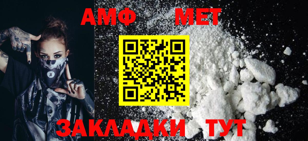 АМФ VHQ Саки