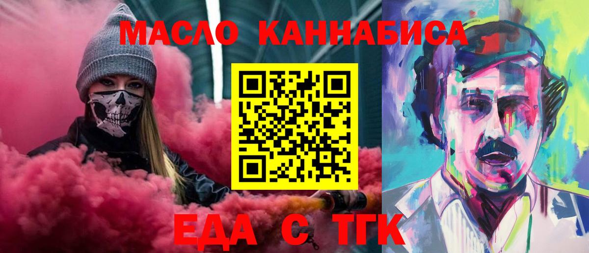 Печенье с ТГК марихуана  Вход с VPN  Саки 