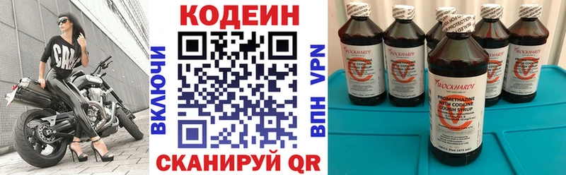 Кодеиновый сироп Lean напиток Lean (лин)  Саки 