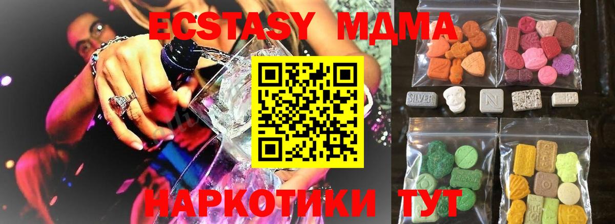 Ecstasy XTC  ЭКСТАЗИ бентли  гидра сайт  Вход с VPN  Саки  ЭКСТАЗИ 