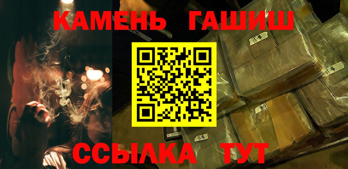 ГАШИШ Premium  Вход с VPN  ГАШИШ Ice-O-Lator  Саки 