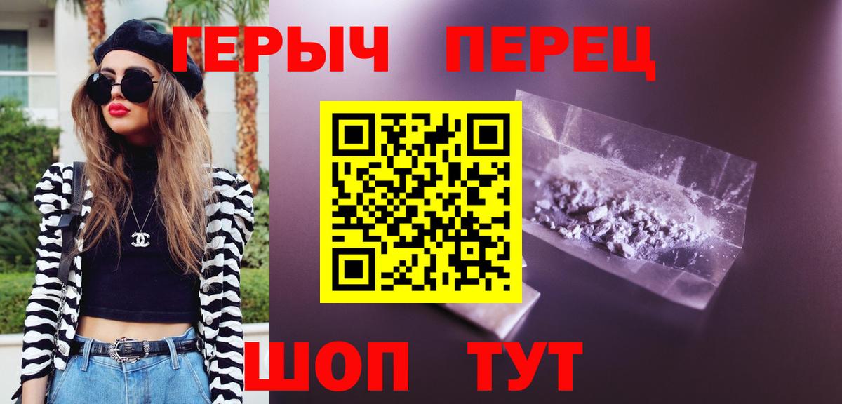 Героин хмурый Саки
