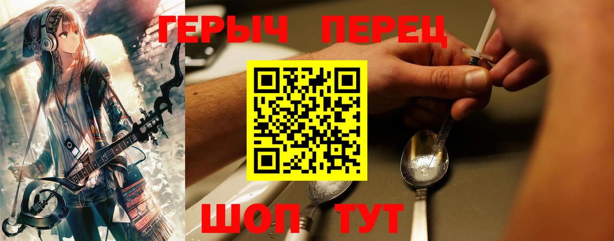 ГЕРОИН хмурый  Вход с VPN  Саки 