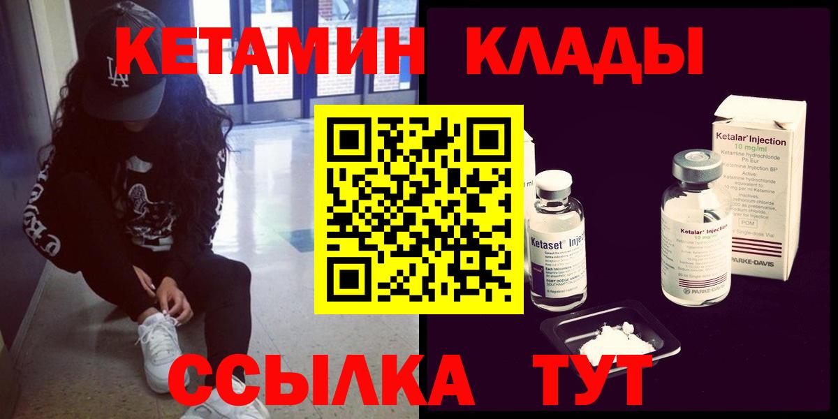 КЕТАМИН VHQ  Вход с VPN  Саки  КЕТАМИН ketamine 