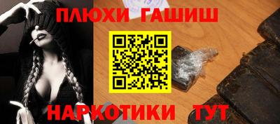 синтетический гашиш Белорецк