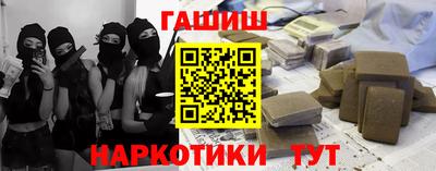 синтетический гашиш Белорецк