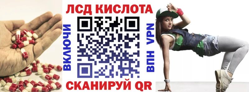 ЛСД экстази кислота  Саки 