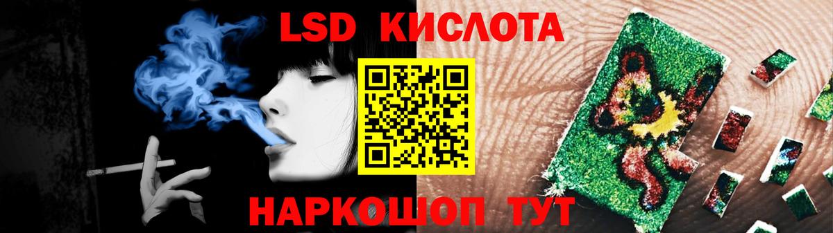 Лсд 25 экстази кислота Саки