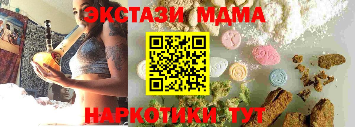 MDMA crystal  Вход с VPN  Саки 