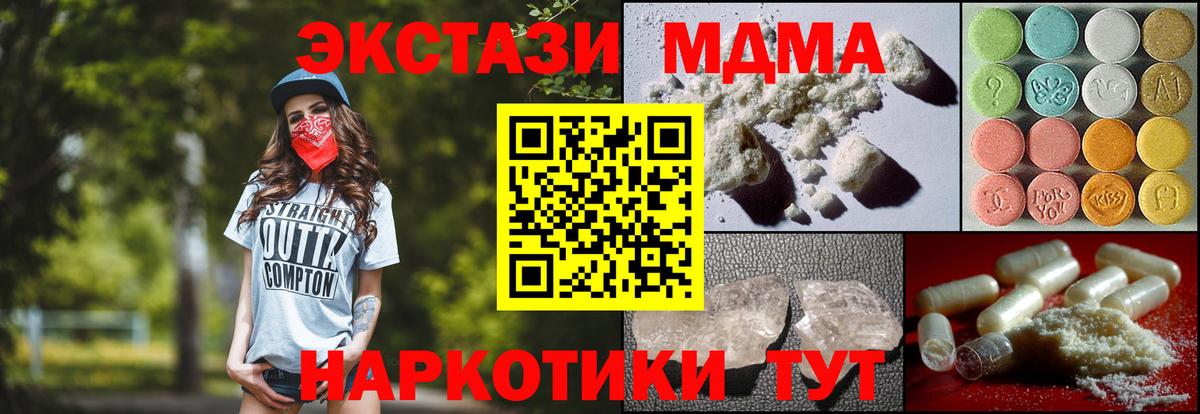 MDMA VHQ Саки