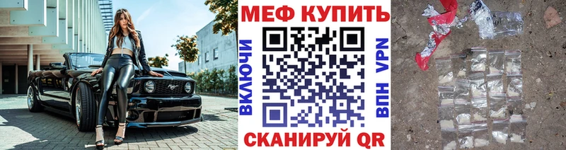 Мефедрон mephedrone  Саки 