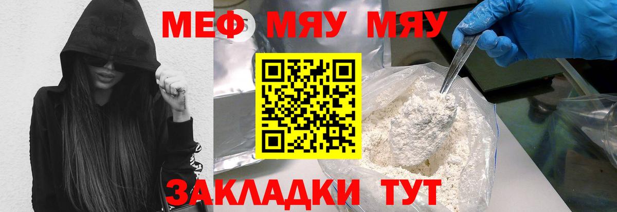 МЕФ кристаллы Саки