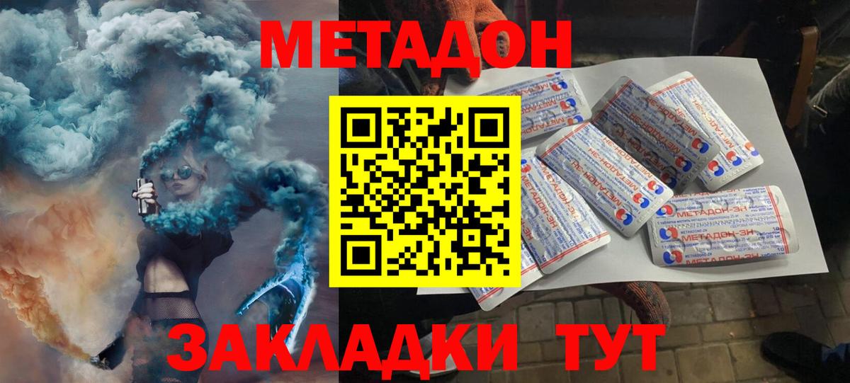 МЕТАДОН кристалл  МЕГА   Метадон кристалл  Саки  Вход с VPN 