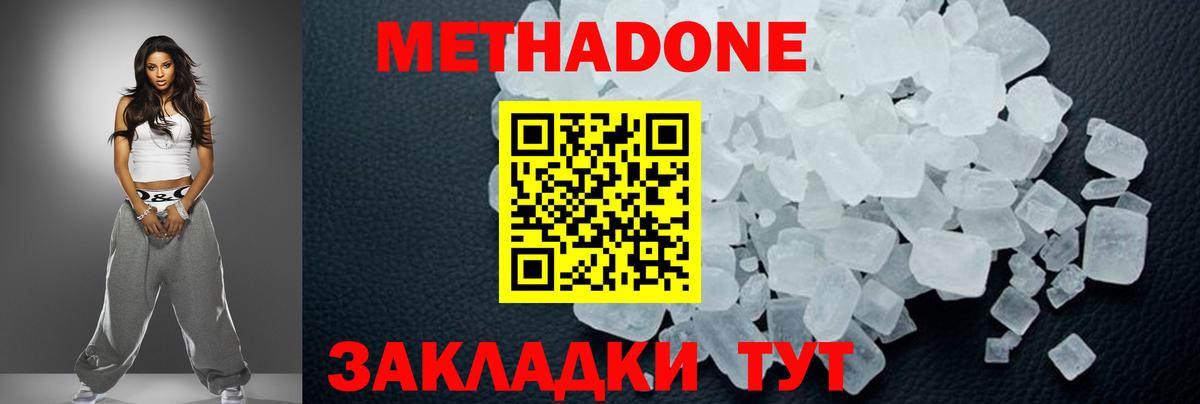 Метадон VHQ Саки