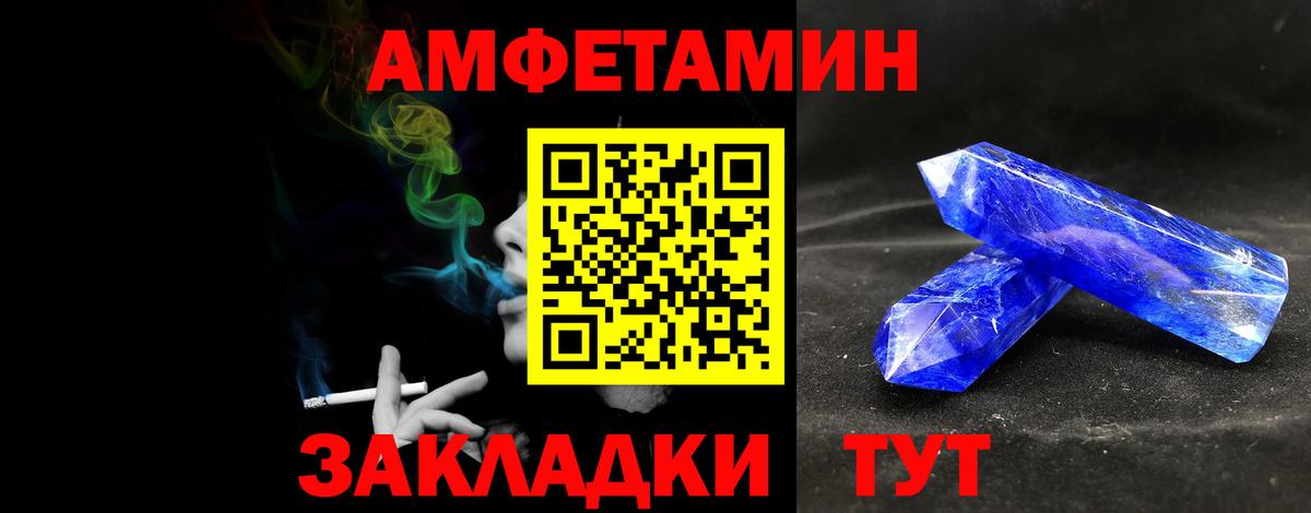 Первитин витя  Вход с VPN  Саки 