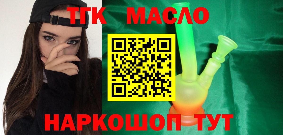 ТГК жижа Саки