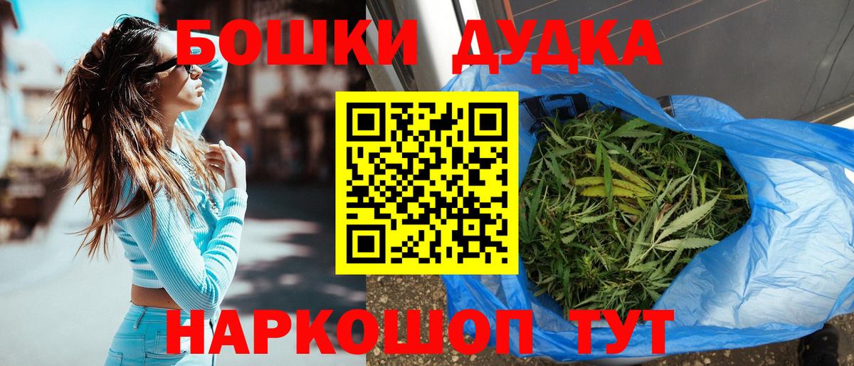 Бошки Шишки семена Саки